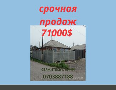 продаю дом баят базар: Дом, 64 м², 3 комнаты, Агентство недвижимости, Дизайнерский ремонт