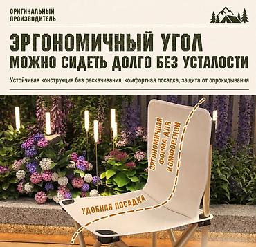 стол кемпинг: Складной туристический стол Camping table Pro 120см x 55см + 4 стула — 8