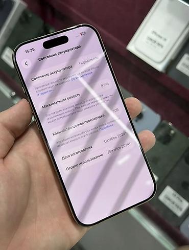 poco x8: IPhone 16 Pro, Б/у, 256 ГБ, Золотой, Коробка, 87 % — 6