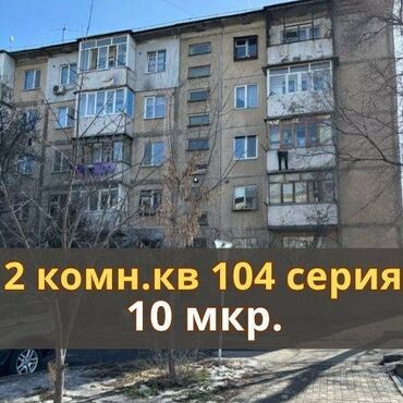 квартира в аренду в оше: 2 комнаты, 41 м², 104 серия, 1 этаж, Старый ремонт