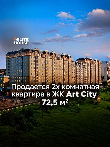 Продажа квартир: 2 комнаты, 72 м², Асанбай мкр Элитка, 6 этаж, Дизайнерский ремонт — 1