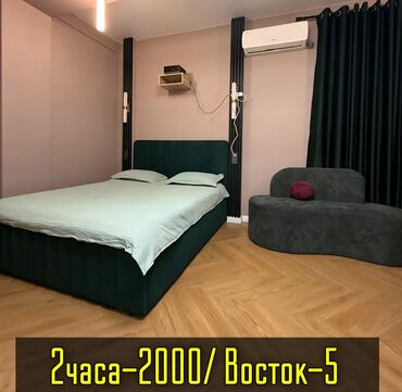 Посуточная аренда квартир: 1 комната, Бронь, Бытовая техника, Интернет, Wi-Fi — 1