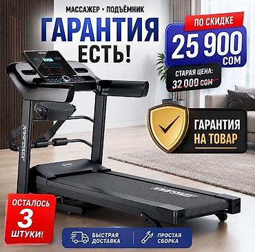 🏃♂️ Беговая дорожка M7 Отличный вариант для дома Подходит для at lalafo.kg 🏃♂️ Беговая дорожка M7 Отличный вариант для дома Подходит для