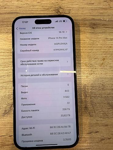 телефон за 5000 сом бишкек: IPhone 14 Pro Max, Колдонулган, 256 ГБ, Black Titanium, Кулакчындар, Заряддоочу түзүлүш, Коргоочу айнек, 79 % — 3