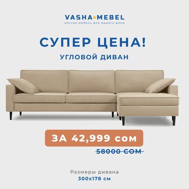 диван трансформер в двухъярусную кровать с 3 мя спальными местами: Бурчу бар диван, Бүктөө