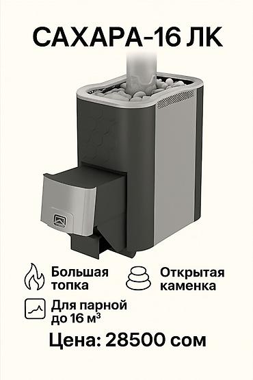Печи, плиты: Печь Теплодар Русь — надёжное дровяное оборудование для бань — 11