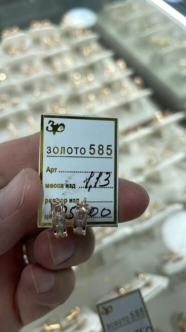 Серьги: Серьги, Проба 585, Без вставки, Женские — 9