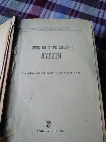 i̇sm: Ərəb dili – dərslik və lüğətli vəsait Müəllif: Ə. Ç. Məmmədov Nəşr — 5