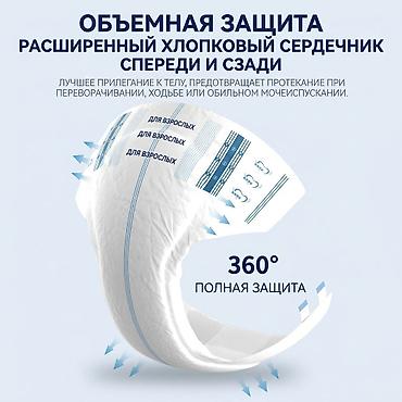 Детская гигиена и уход: Подгузники Одноразовые — 2