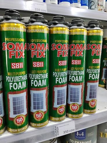Монтажная пена SOMA FIX S811 (Professional), универсальная