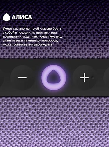 bluetooth speaker: Яндекс Станция Станция Стрит — портативная умная колонка с голосовым — 4