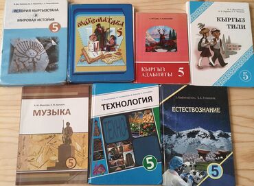 н.с.жусупбекова а.а.оморова г.с.чепекова гдз: Набор учебников для 5 класса (Кыргызстан): - История Кыргызстана и