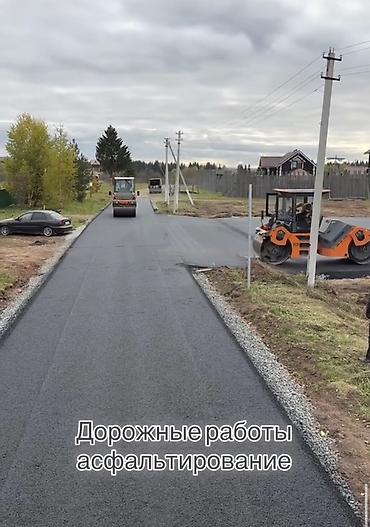 Кладка: Асфальтирование и дорожно‑строительные работы Выполняем полный цикл — 3