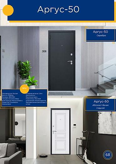 argus security systems: Двери для домов и квартир, Металлическая, Одностворчатая, Российская, цвет - Серый — 1