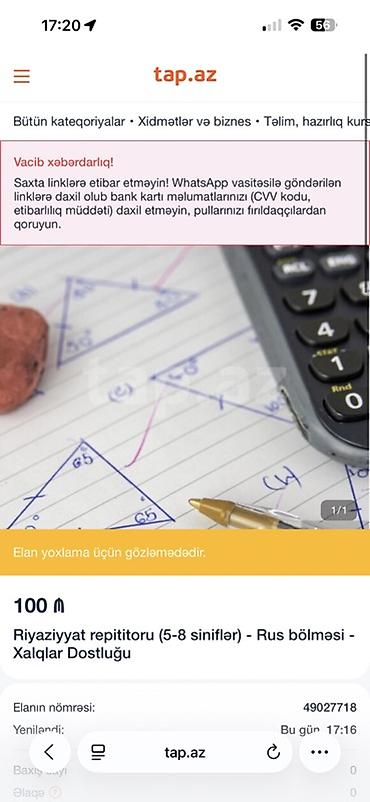 репетитор по геометрии 5 класс: Репетитор, Математика, Русский — 1