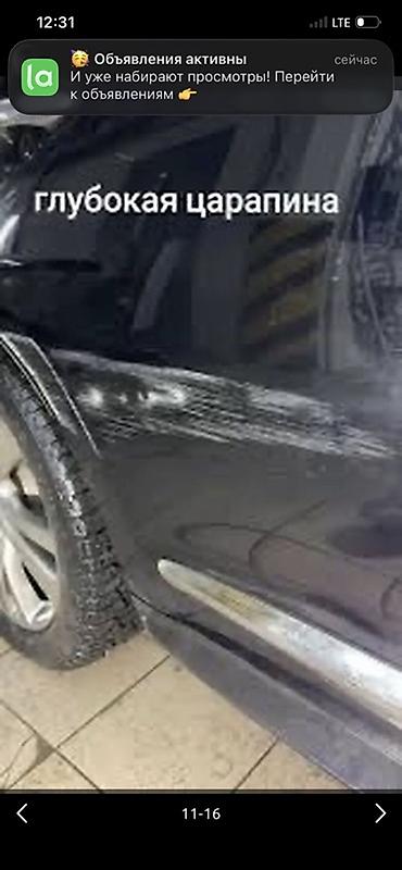 вещи на вес: Удаление мелких царапин с кузова Авто!!! Полировка замывка удаление — 8