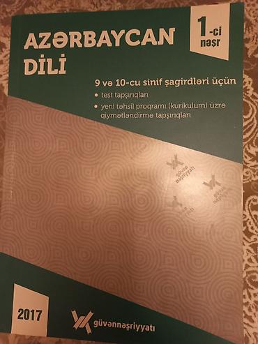 1984 kitab: Azerbaycan dili-Güven neşriyyatı — 1
