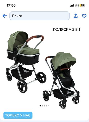 пистолет с орбизами бишкек: Коляска, цвет - Серебристый, Б/у