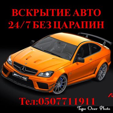 поменять замок в двери цена: Аварийное вскрытие замков Аварийная вскрытие замков вскрытие замков