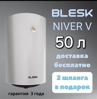 Водонагреватели: Премиальные Водонагреватели BLESK (Вертикально и Горизонтально) 3