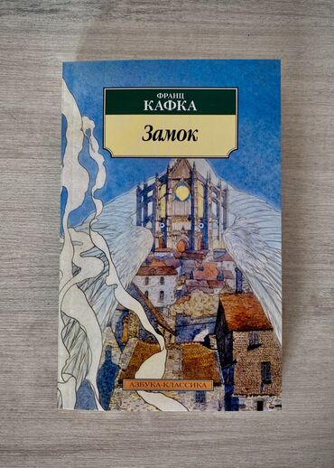 Художественная литература: Классика, На русском языке, Новый, Самовывоз, Платная доставка