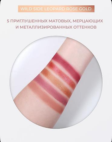 watt pro: REVOLUTION PRO Тени для век Wild Side Shadow Palette: палетка для — 1