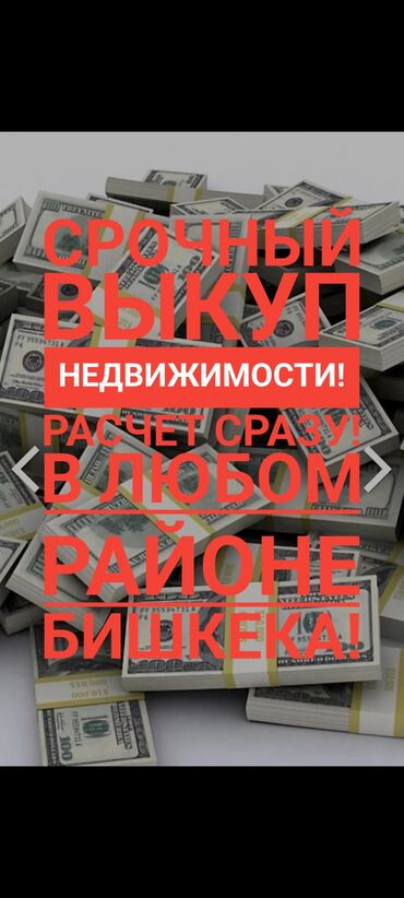 однокомнатные квартиры в бишкеке купить: 2 комнаты, 60 м²