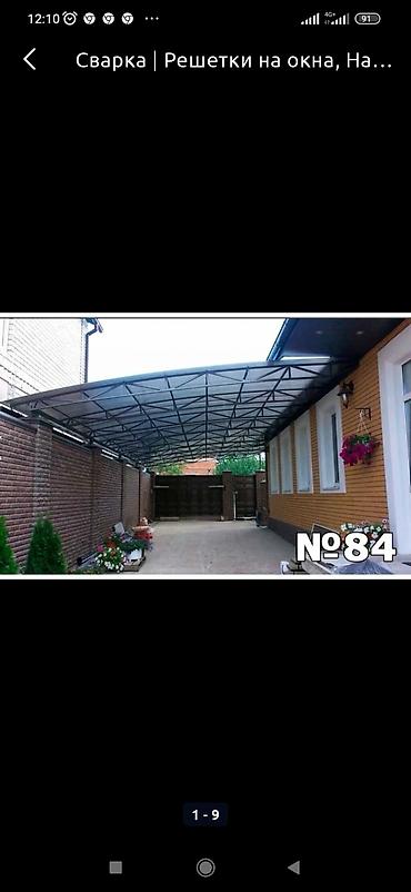 construction: Сварочные работы всё сложности делайым арка навес тапчан метоло — 5