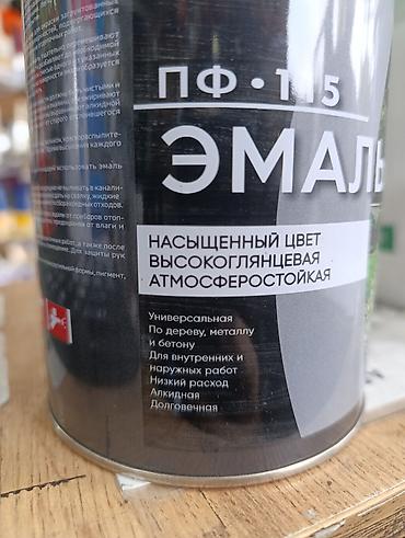 spec: Эмаль ПФ-115 SPECTRUM (алкидная), цвет: антрацит серый RAL 7016 — 2