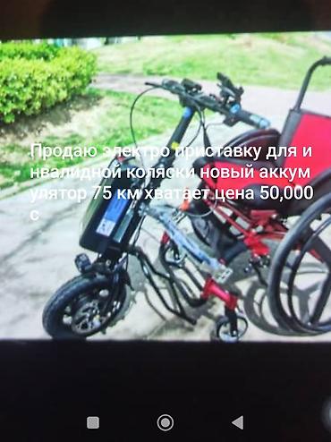 электрическое колесо: Электроприставка (хэндбайк-модуль) для инвалидной коляски. Аккумулятор — 3