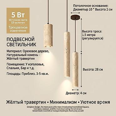 smart light: Подвесной светильник из жёлтого травертина - Материалы: натуральный — 1