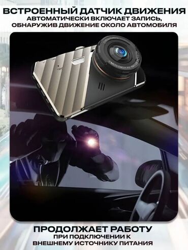 Видеорегистраторы: Видеорегистратор Новый, На лобовое стекло, Без GPS, Есть G-Sensor, Без антирадара — 5