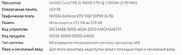 i3 4150: Игровой ПК + периферия Характеристики системного блока: - Процессор — 2