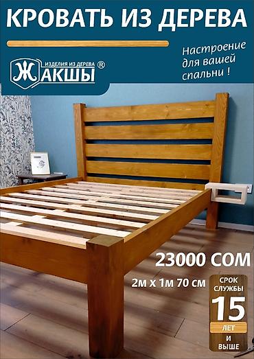 Другая мебель: Кровать из дерева на заказ. изготовление в течении 9 рабочих дней — 8