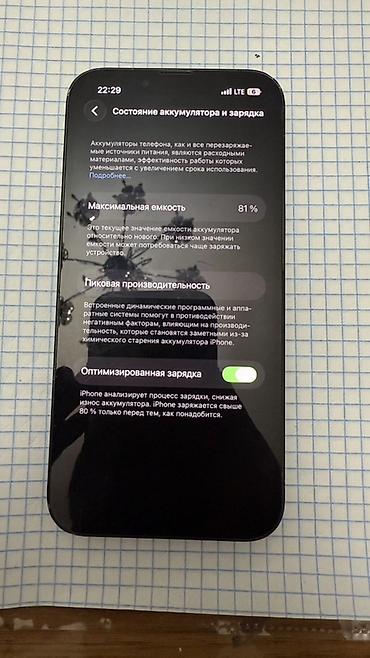 iphone air: Apple iPhone 13, цвет Alpine Green (тёмно‑зелёный)Есть СКОЛЫ,ЦАРАПИНЫ — 7
