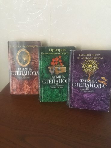 тошок сырлары китеби: Ну очень интересные детективы современной писательницы Татьяны