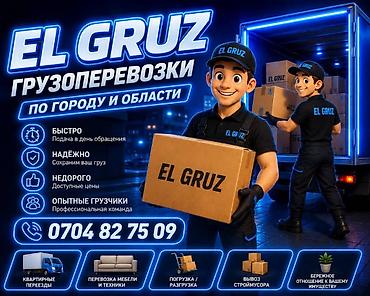 profile design: Грузчик. Больше 6 лет опыта — 1