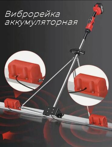 многофункциональная торцовочная пила: Бренд:ВОСТОК Тип:Виброрейка аккумуляторная 2метра Вид виброрейки:По