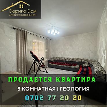 Продажа квартир: 3 комнаты, 90 м² — 1