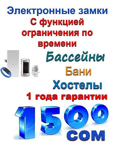 кодывый замок: Дверной чиповой замок, Новый, Для входных дверей, Платная установка — 7