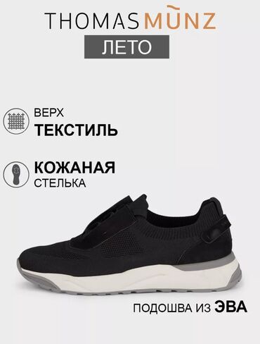 осенние кроссовки мужские: Новые мужские кроссовки
Размер 41 большемер
Цена окончательная