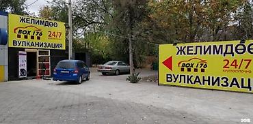 step vagon: Шиномонтаж, Вулканизация резины, Круглосуточно, Специализация: Легковое авто — 6