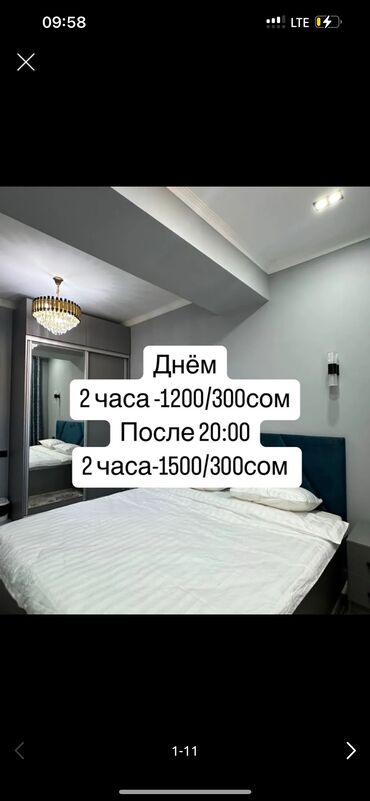 квартира бишкек аренда долгосрочно недорого 2ком: 2 комнаты, Душевая кабина, Постельное белье, Кондиционер
