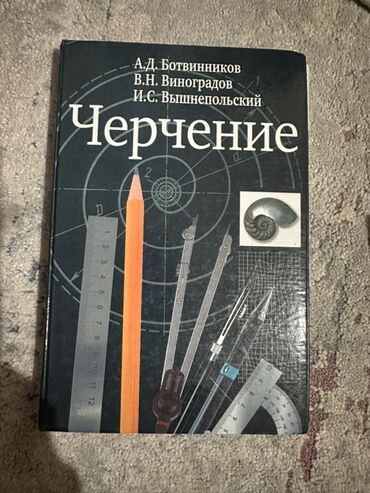 английский язык 8 класс электронный учебник балута: Учебник по черчению предназначен для изучения основ инженерной