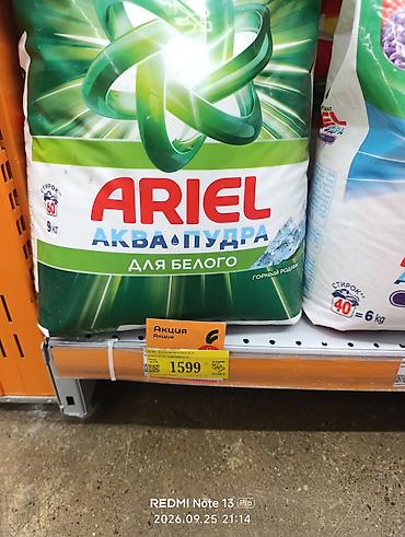 Средства для стирки: Средство для стирки: Порошок, Ariel, Розница — 2