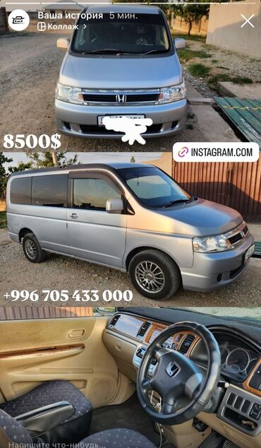 Honda: Honda Stepwgn: 2004 г., 2 л, Бензин, Минивэн — 3