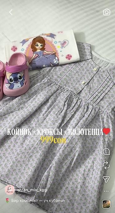 крокси: Детские товары и комплекты - Кроксы детские с ремешком и — 3