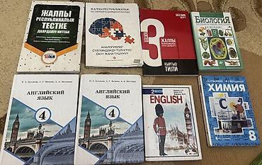 Книги и журналы: Разные учебники, все по 250 сом. 

Номер — 3