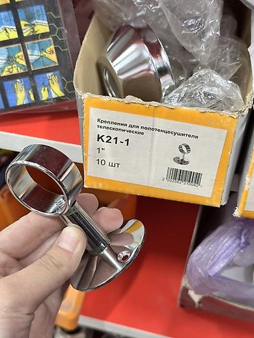 Крепление для полотенцесушителя телескопическое K21-1 - Диаметр: 1" -