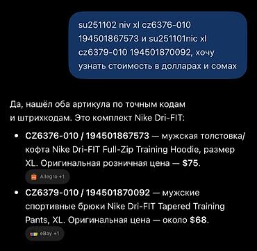 nike machomai 2: Мужской спортивный костюм, XL, Nike, Б/у, цвет - Черный, Самовывоз — 5